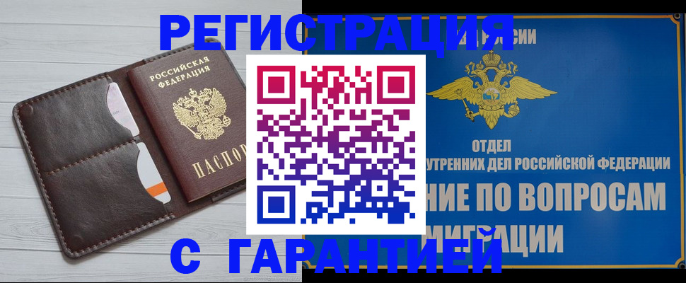 временная регистрация гарантия в Судогде