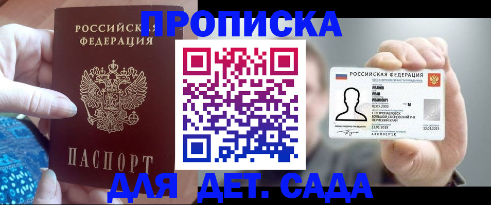 временная регистрация недорого в Судогде