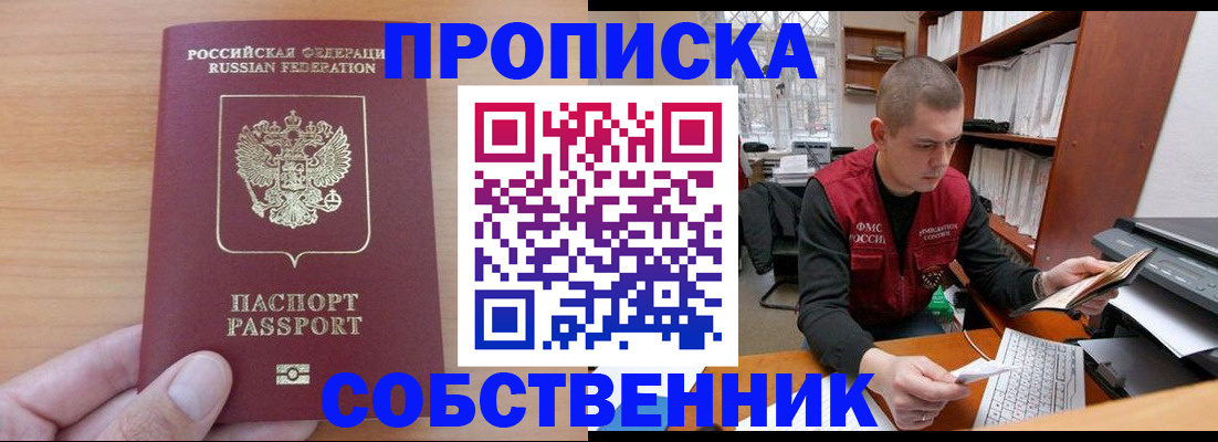 временная регистрация для школы в Судогде