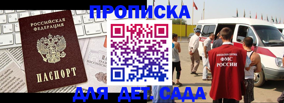 миграционный учет в Судогде