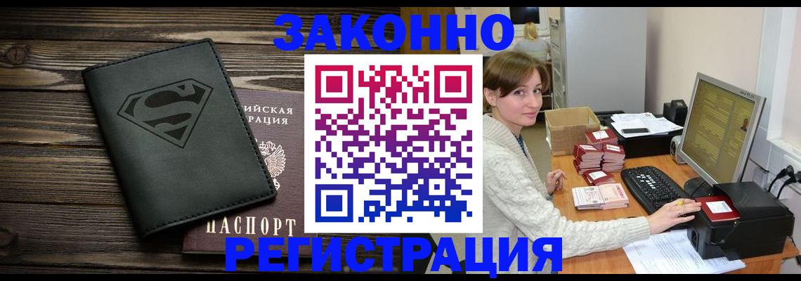 временная регистрация для всех в Судогде