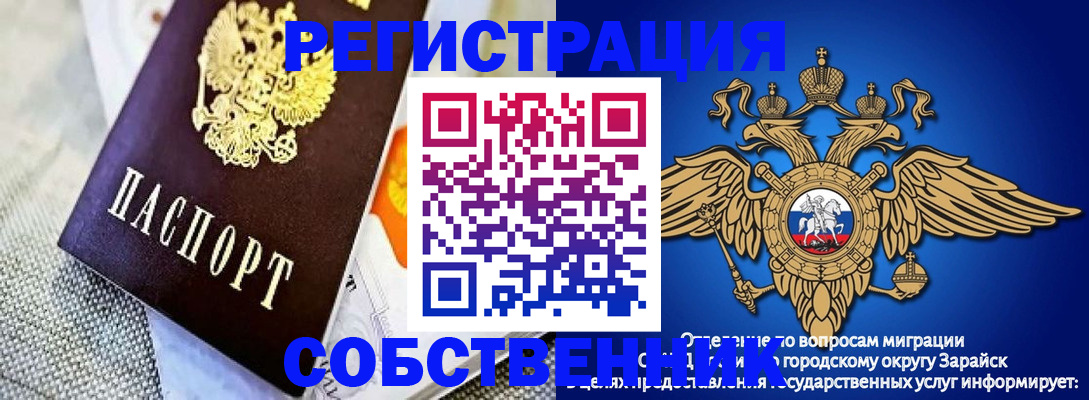 временная регистрация госуслуги в Судогде